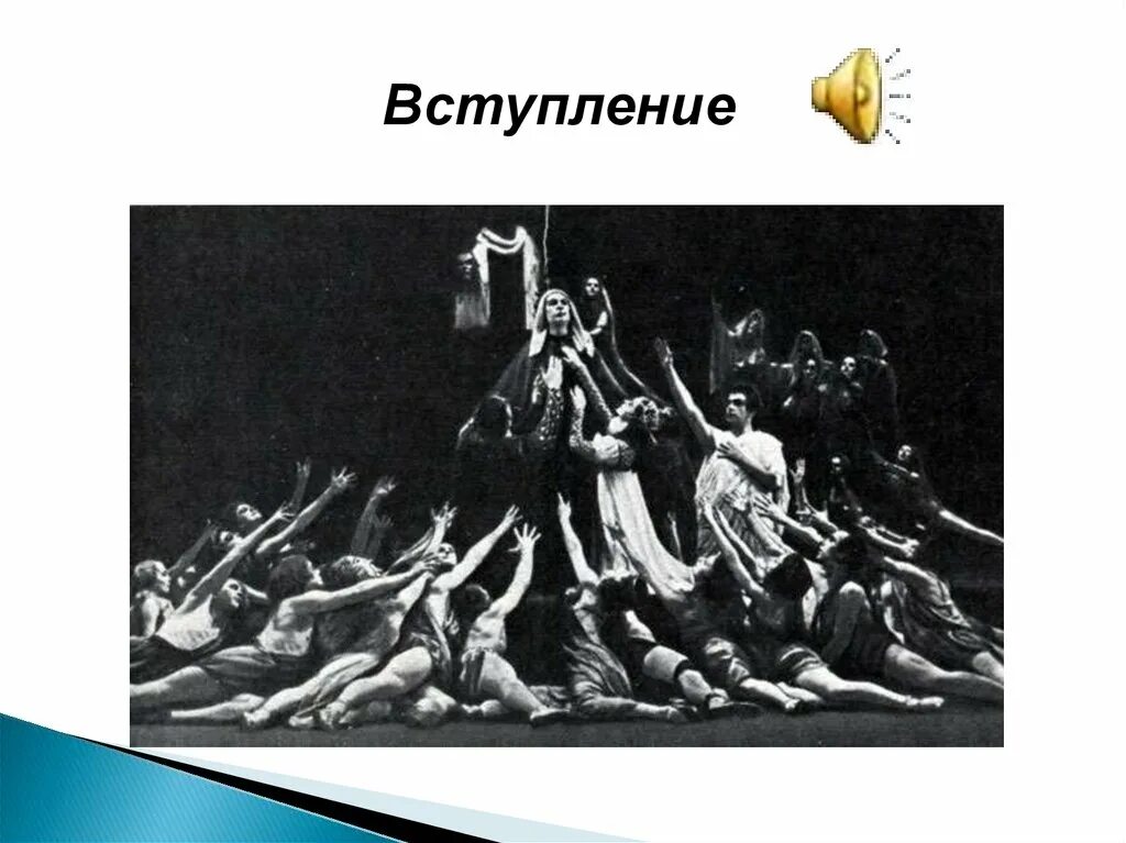 Б. Балет ярославна 1 действие. Балет ярославна 1 действие. Тищенко. Балет б тищенко ярославна.