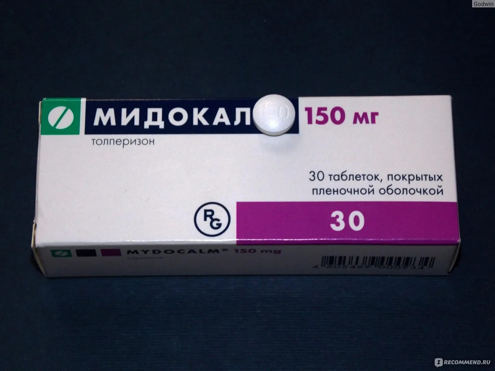 Препарат мидокалм 75мг. Таблетки от шейного остеохондроза мидокалм. Мидокалм при шейном остеохондрозе. Таблетки от головокружения мидокалм. Эффективные таблетки от головокружения