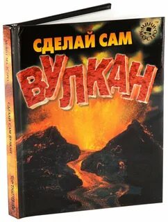 Вулкан инструкция
