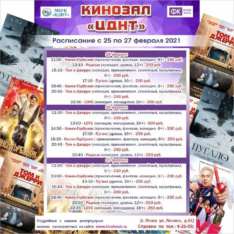 Анонс расписания. Плакат мероприятия. Афиша мероприятий лето шаблоны. Расписание занятий в вузе. Анонс расписание.