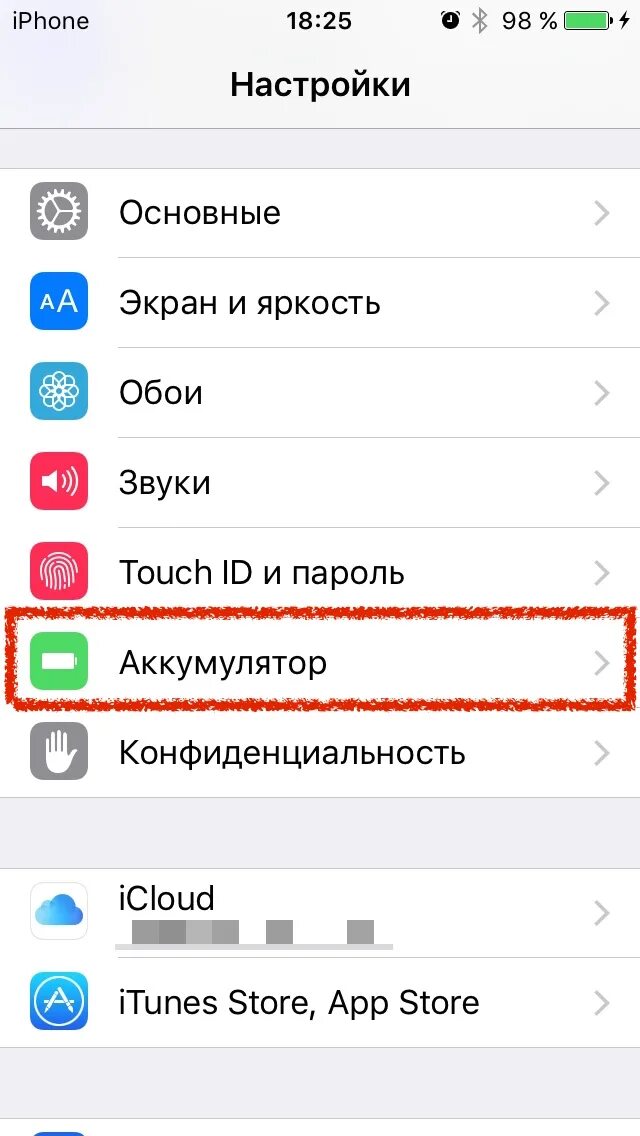 Как включить режим разработчика айфон 11. Настройки разработчика на айфоне. Меню разработчика айфон. Режим энергосбережения на IOS 9. Параметры разработчика на айфон.