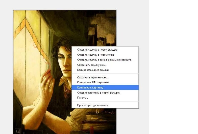 Как копировать url. Как копировать url