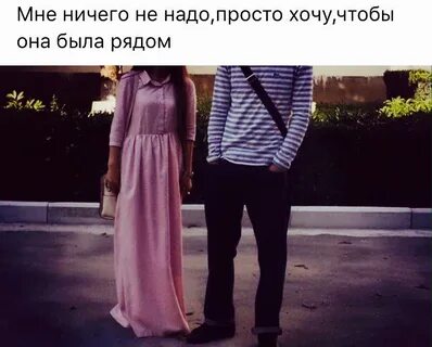 Мы сотворили вас парами