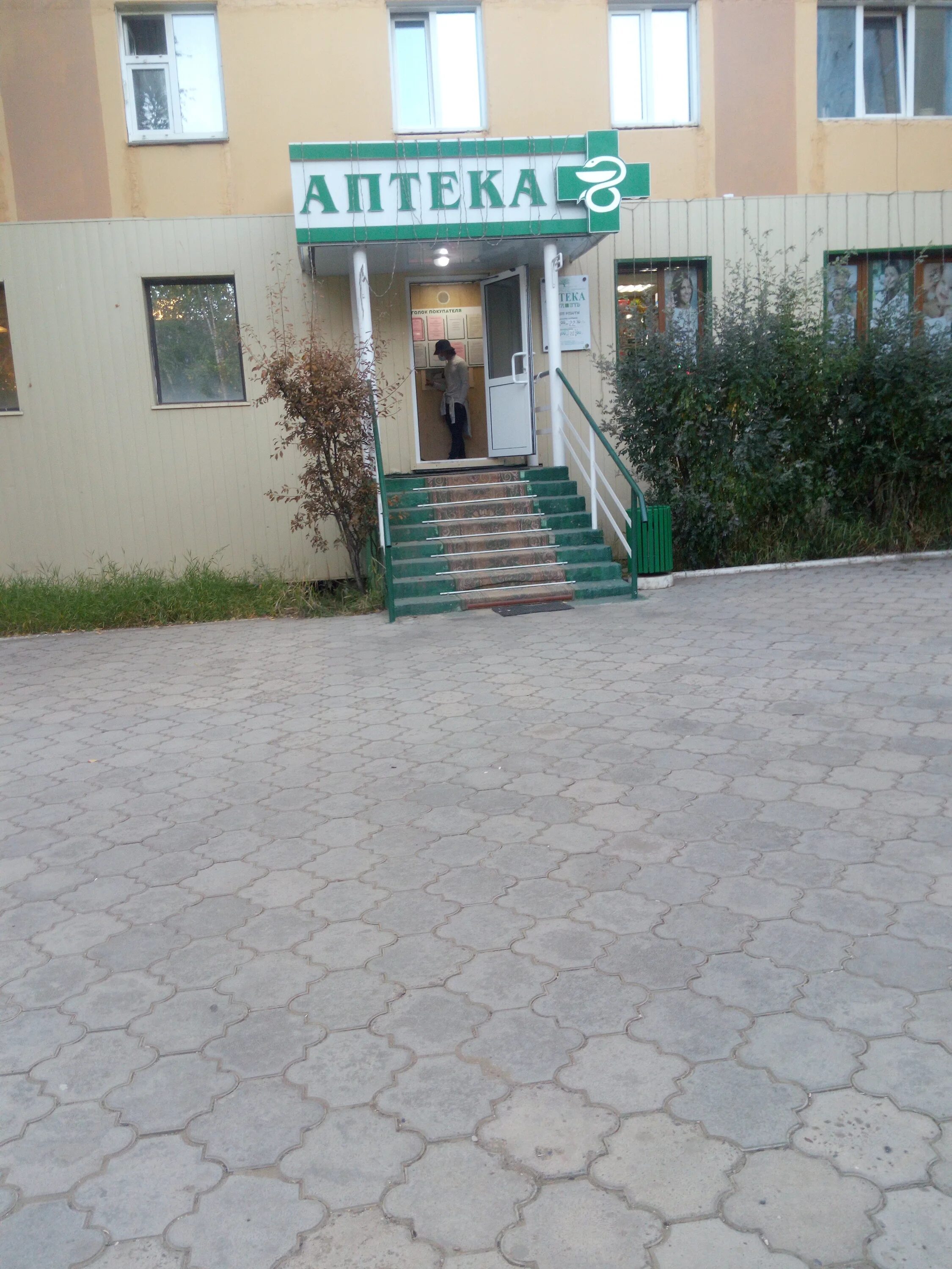 Аптека экона. Аптека мирный телефон. Аптека мирный. Третья аптека псков. Аптека от склада новый уренгой.