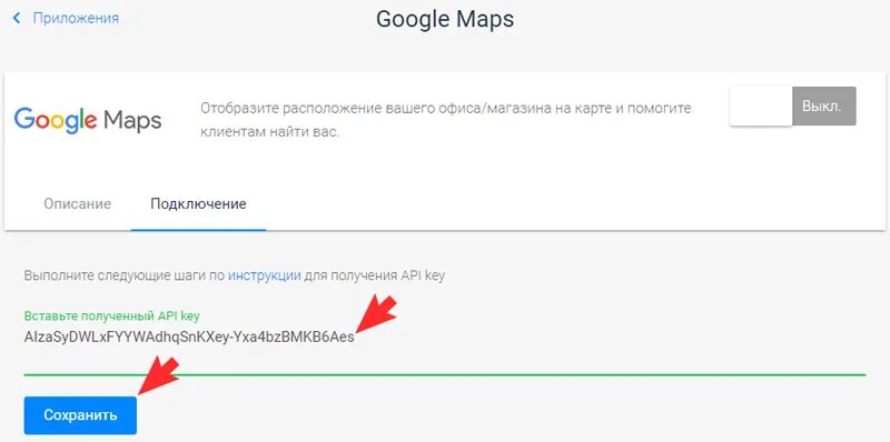 Гугл ключи. Ключ для Maps API. Как получить ключ API для Google Maps. API карт Google. Как добавить api