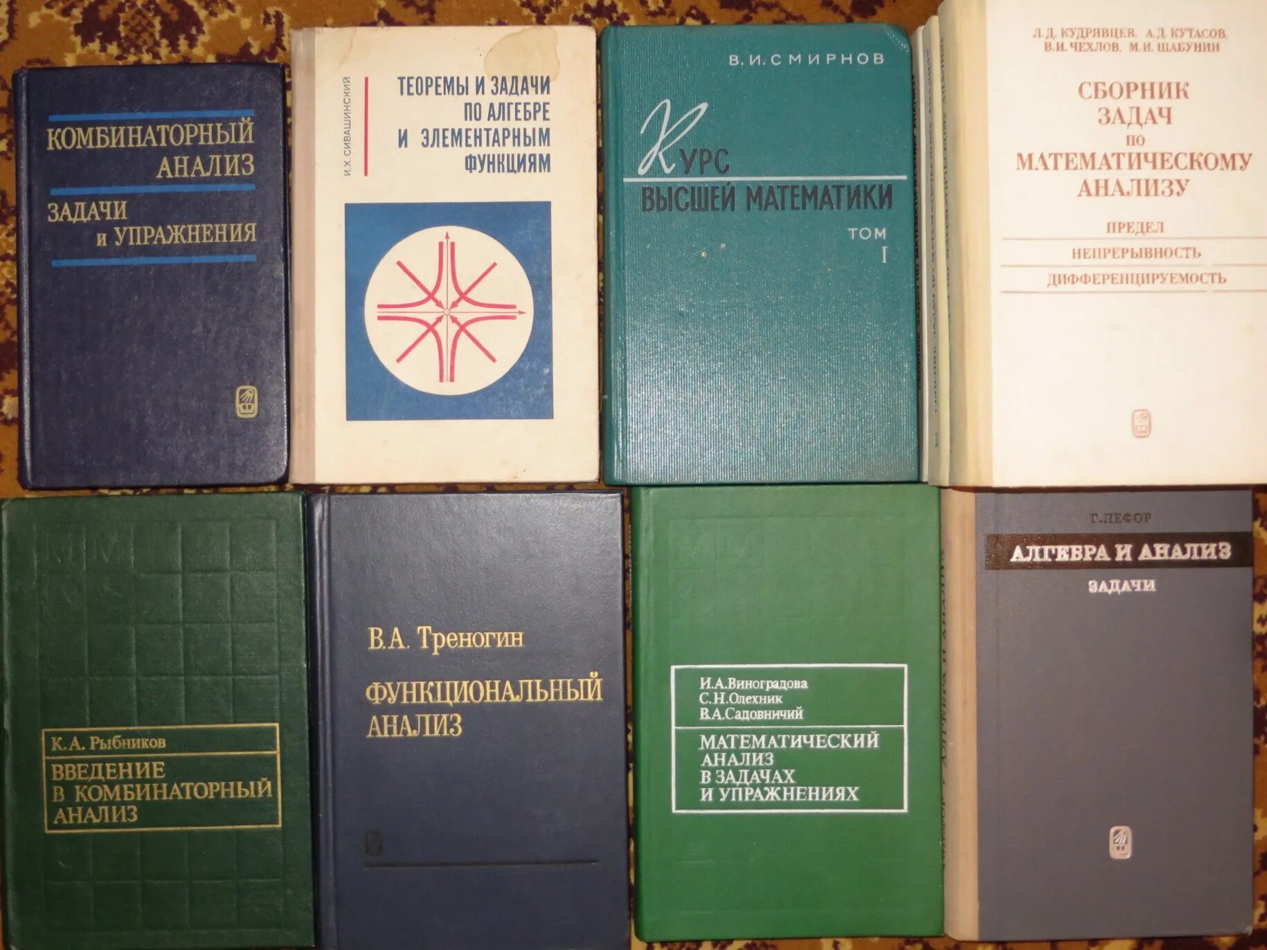 Проблемы математического анализа. Математический анализ. Математический анализ задачник. Сборник задач по матанализу Кудрявцев. Кудрявцев математический анализ.