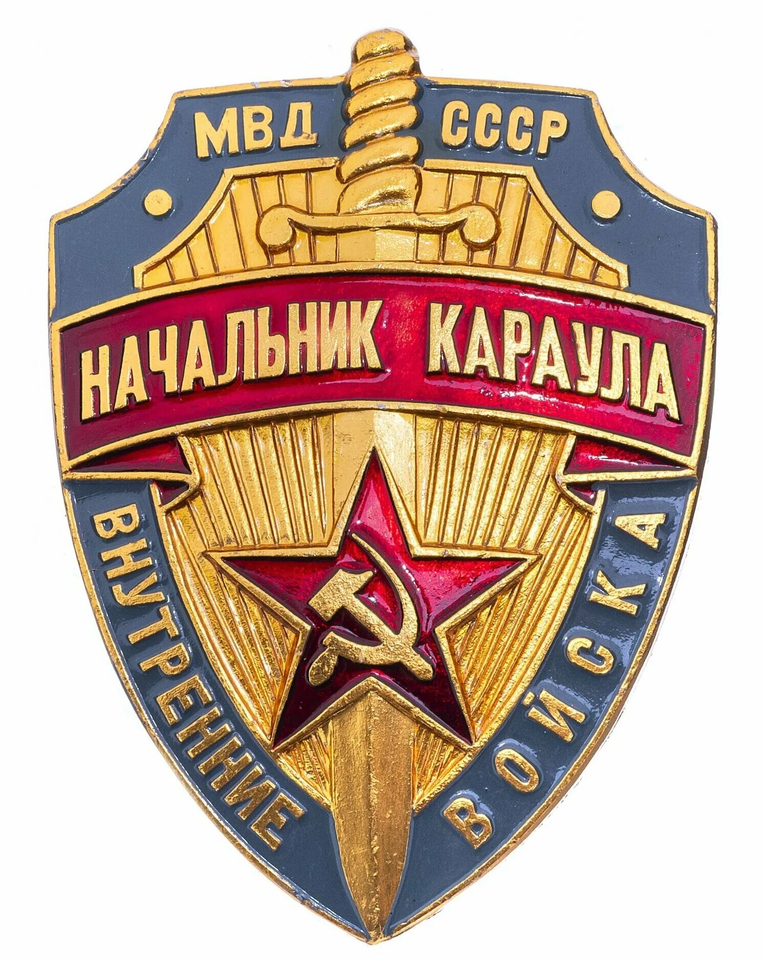 начальник вв