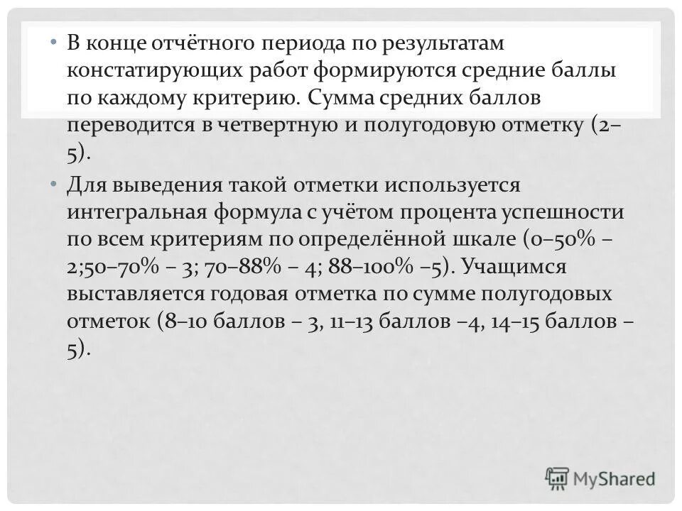 конец отчетных периодов по данным. начало и конец периода в балансе. баланс предприятий на период таблица. составьте баланс на начало отчетного периода. составление баланса на конец отчетного периода.