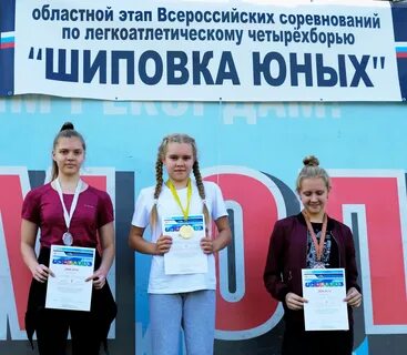 Региональный этап всероса