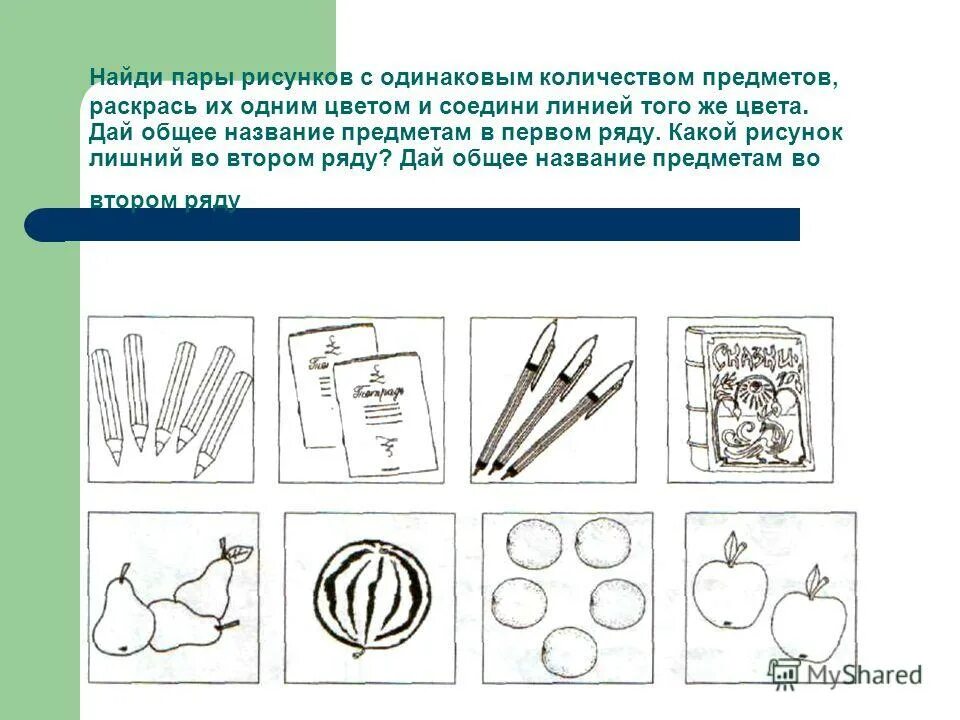 сосчитай предметы для дошкольников. сколько животный на картинке. тест сколько предметов. тест сколько предметов. сколько предметов на картинке.