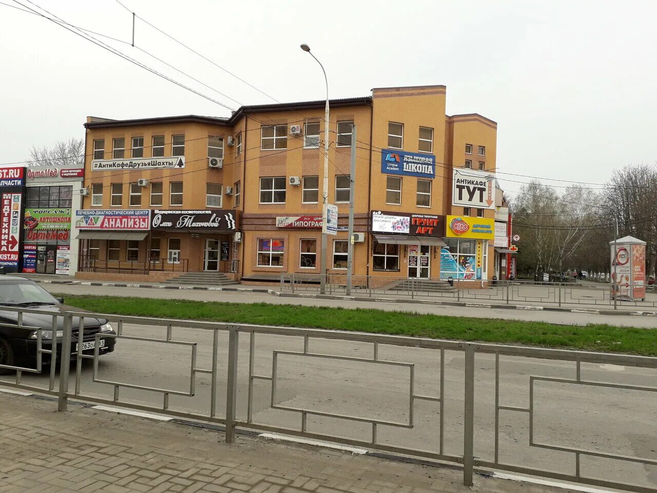 лечебно-диагностический центр ваш доктор. 153"д". ваш доктор шевченко 153г. шевченко 153 шахты больница. шевченко 153 г шахты.