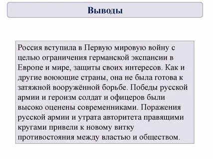 Причины вступления сербии в первую мировую войну