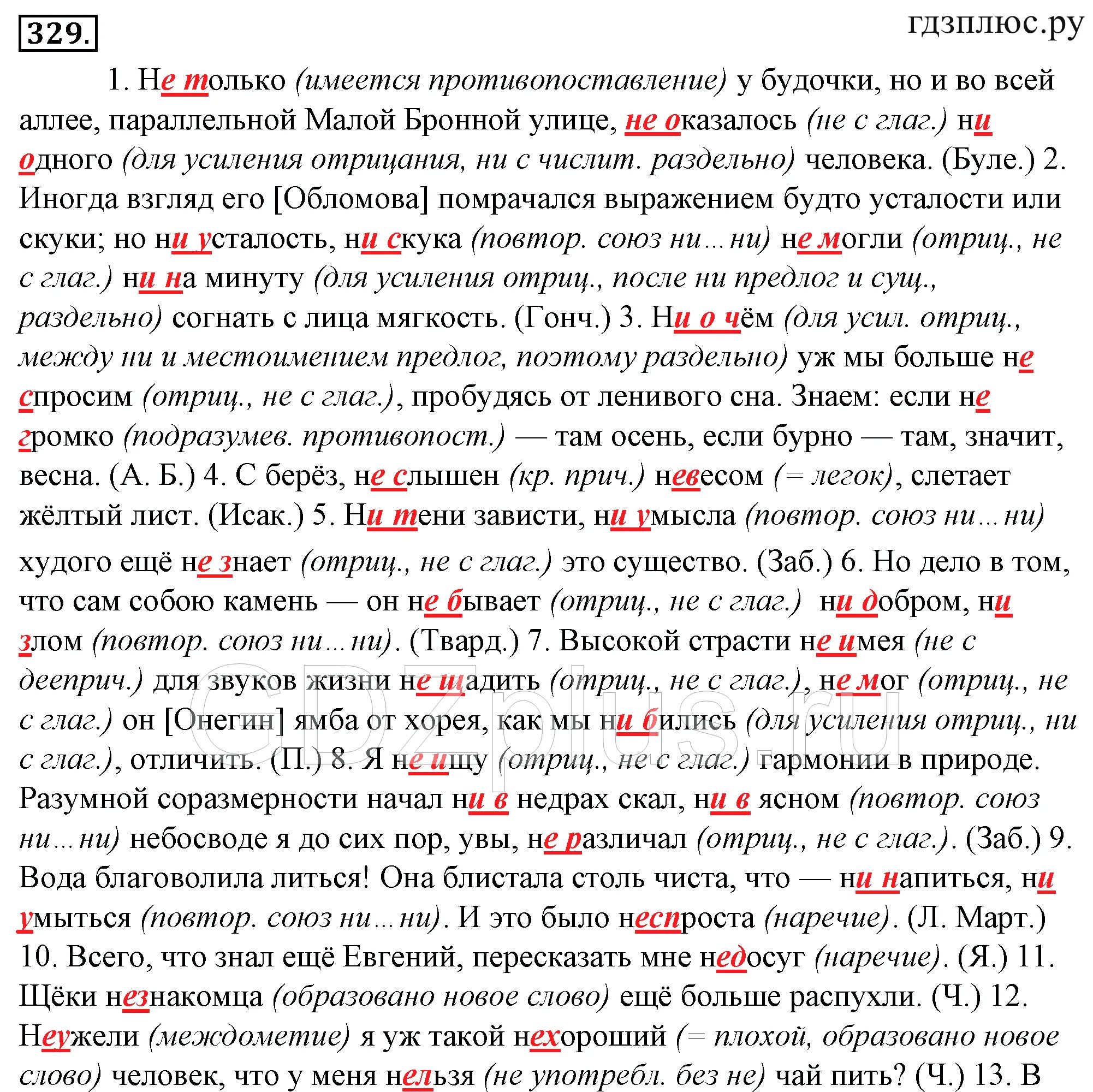 Иногда взгляд обломова наполнялся выражением усталости скуки. Иногда взгляд его помрачался выражением будто усталости или скуки. иногда взгляд его помрачался выражением будто усталости схема. иногда взгляд его помрачался выражением будто гдз. иногда взгляд его помрачался выражением.