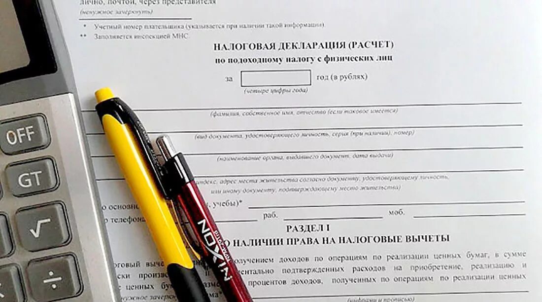 Заполнение декларации о доходах в 2025 году. Налоговая декларация. декларация о доходах. декларация налоги. декларирование доходов.