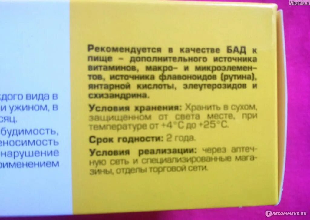 Срок годности витаминок. Просроченный витамин с. Срок годности на финских витаминах. Можно ли принимать витамины с истекшим сроком годности. Просроченные витамины можно принимать