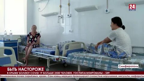 7 городская больница симферополь