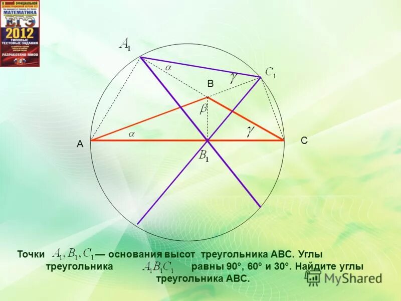 1 пр треугольника. Вершины треугольника АВС делят окружность в отношении 1 3 5.