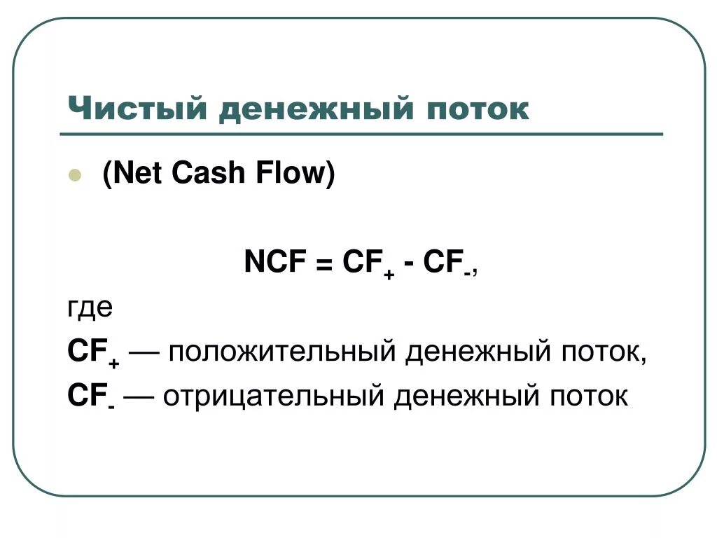 Сумма чистых денежных средств