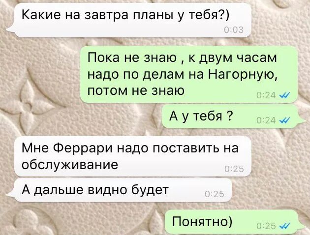 Завтра какой человек. Высказывания про показуху. показуха цитаты. статусы про показуху. какие планы на завтра.