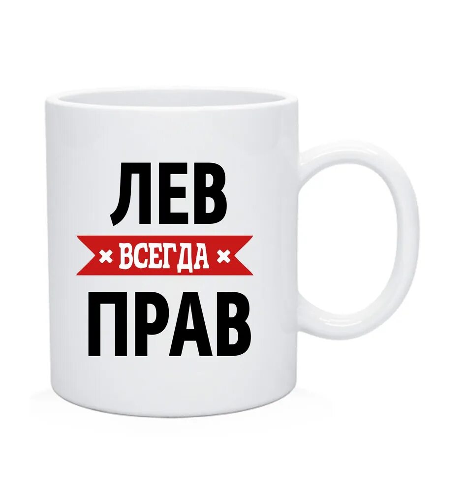Кружка со львом разноцветная. Символом лео. Кружка с изображением льва. Левый кружок. Кружка лев максидом.