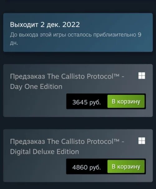 Каллисто протокол системные требования. Каллисто протокол Делюкс. The Callisto Protocol системные требования. The Callisto Protocol - Digital Deluxe Edition. The Callisto Protocol Графика.