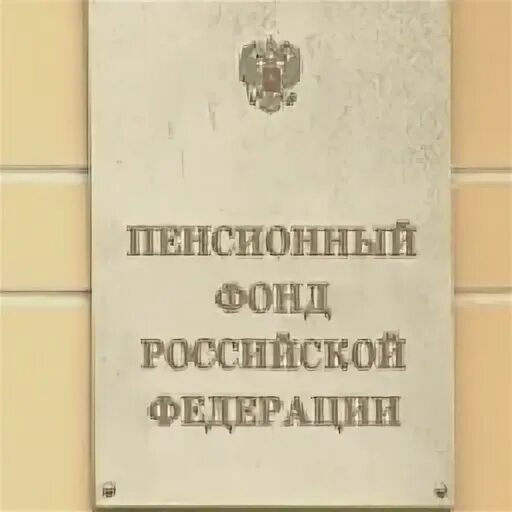 Энергетик нпф. Номер пенсионного фонда иваново. Энергетиков 60 пенсионный фонд. Пенсионный фонд на энергетиков. Пенсионный фонд электроэнергетики.