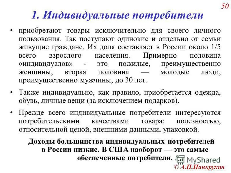 2018. исключительный товар. приобретение как написать правильно. приобретать или преобретать как. особенности услуг.