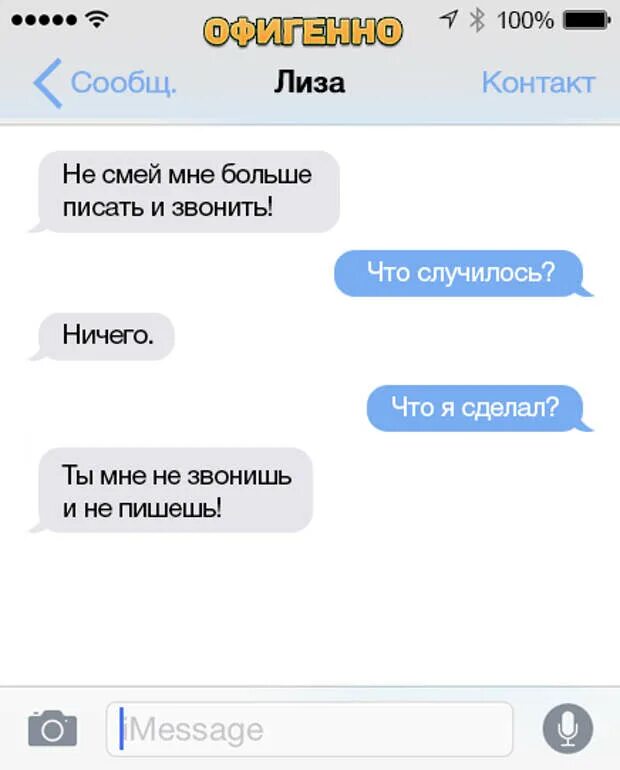 Какие сообщения писать. Что написать парню чтобы он позвонил. написать. когда парень написал. что написать парню чтобы он написал.