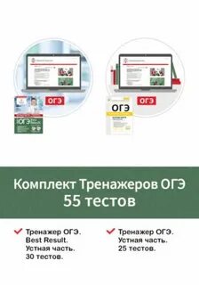 Веб тренажер огэ
