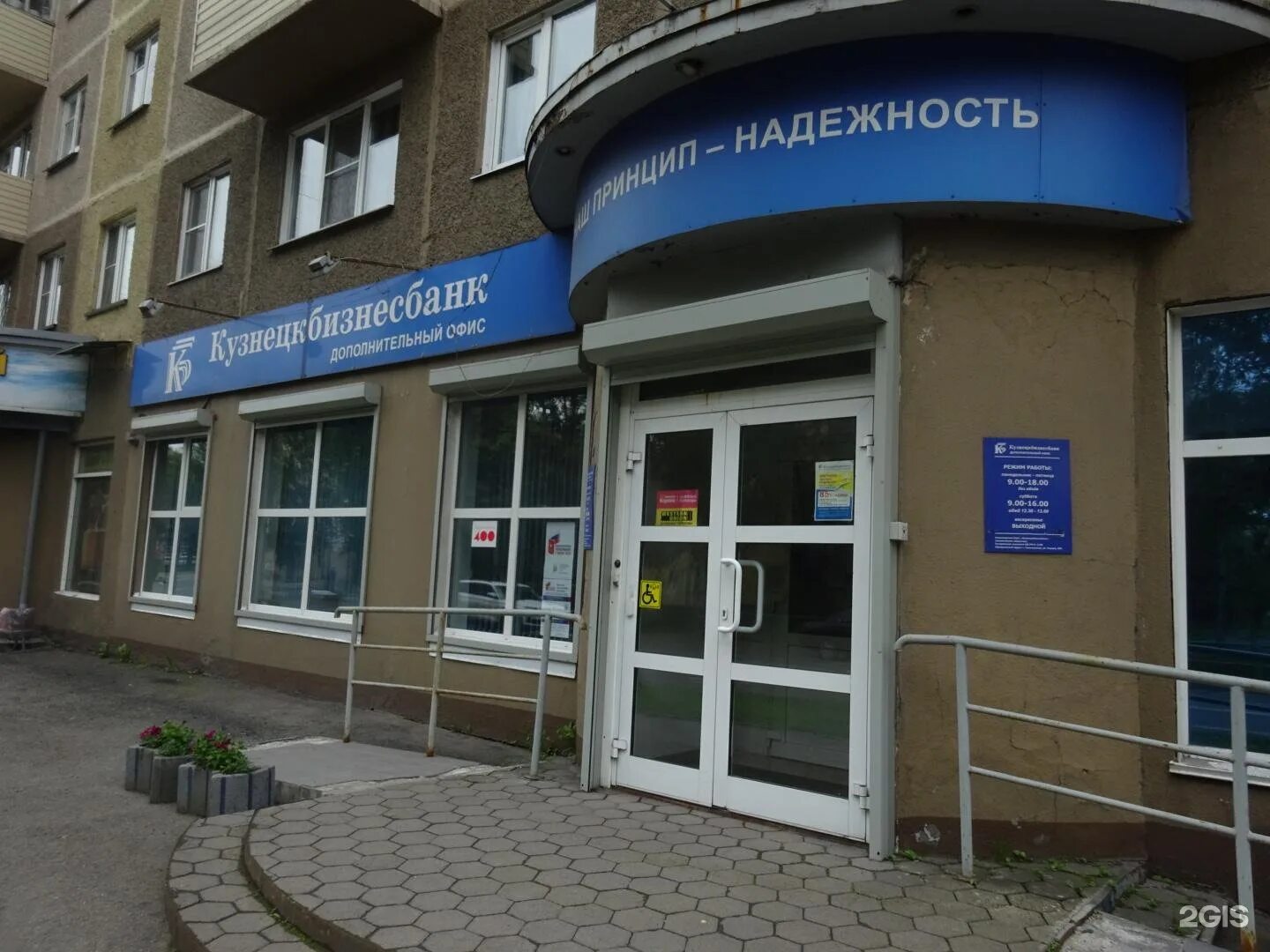 Жилкомцентр, расчётно-кассовый центр, ул. Обнорского, 18, Новокузнецк - Яндекс К