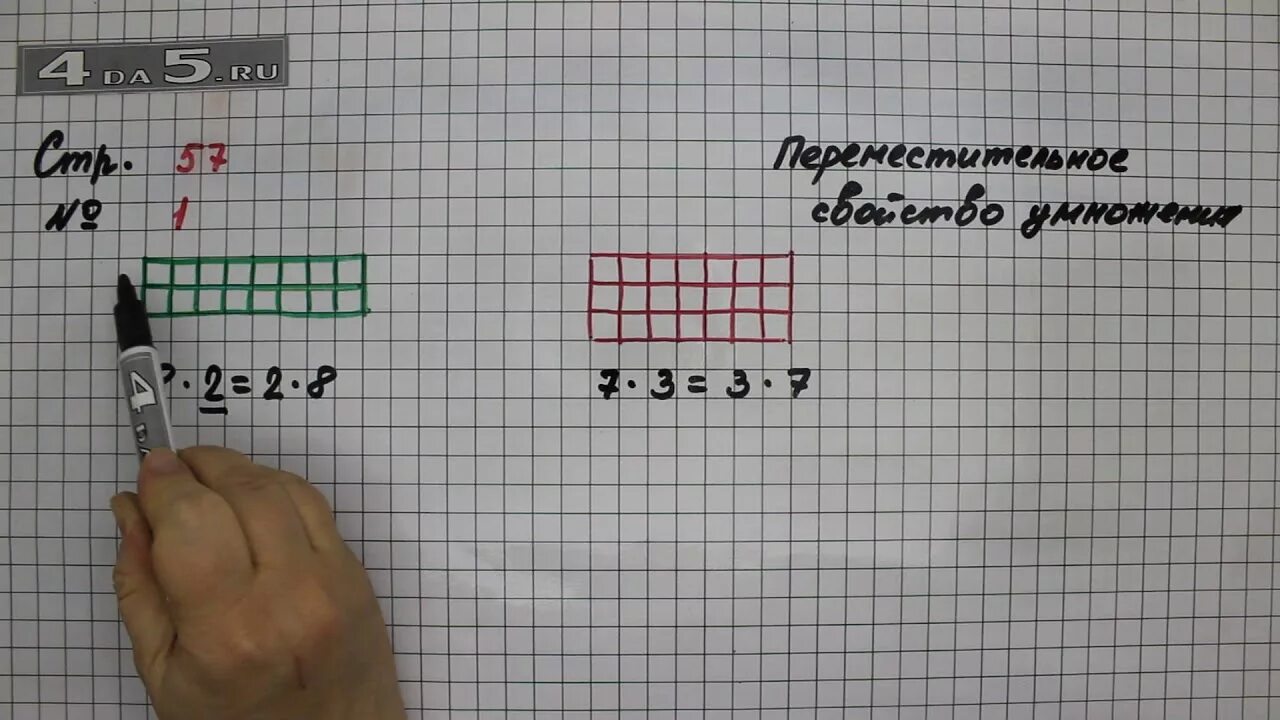 Страница 59 задание 5. Математика 1 класс страница 57. По математике 2 класс 1 часть страница 57 задание 8. Математика 2 класс 1 часть страница 57 упражнение 8. Математика 2 класс страница 57 задание 6.