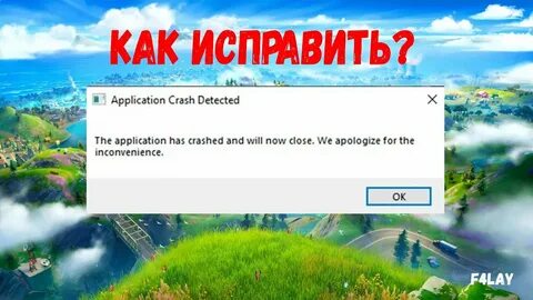 Esp dist 001 fortnite ошибка
