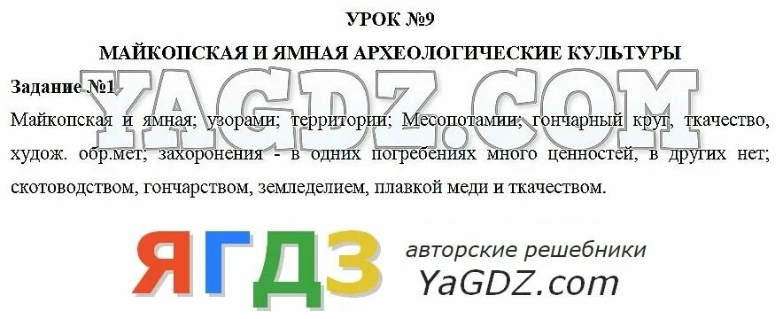 Кубановедение ответы 5 класс трехбратов. Задания по кубановедению 1 класс.