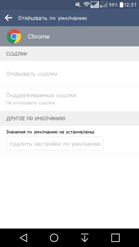 Ссылка не открывается. Открыть ссылку в приложении. Почему не открывается ссылка. Как открыть ссылку если она не открывается.