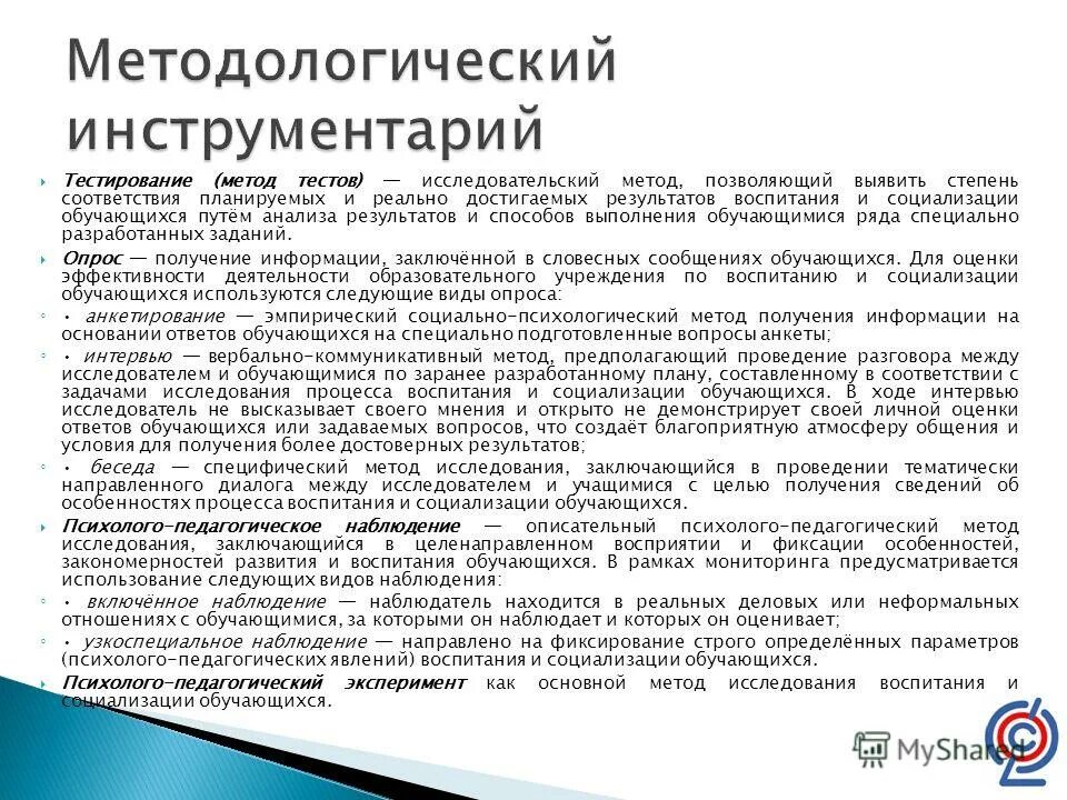 примерная программа воспитания. результат воспитания обучающегося. результат воспитания обучающегося. конечный результат воспитания.