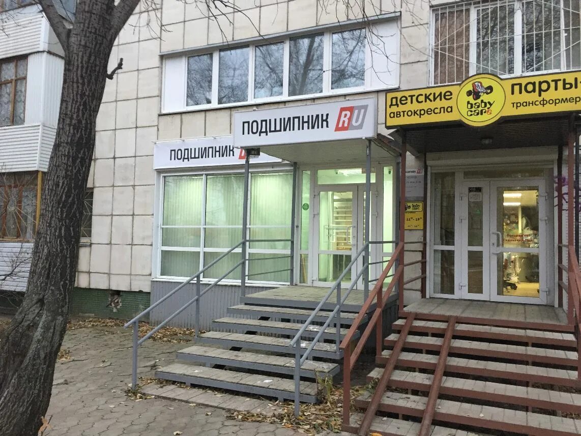 пермь подшипник пермь адреса. ру, пермь. промышленная 46 пермь. магазин подшипников в перми. автошинснаб, пермь, улица василия васильева.