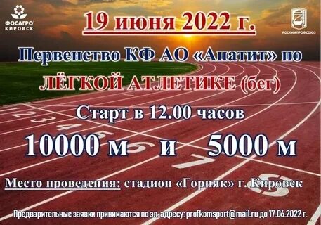 Афиша кировск