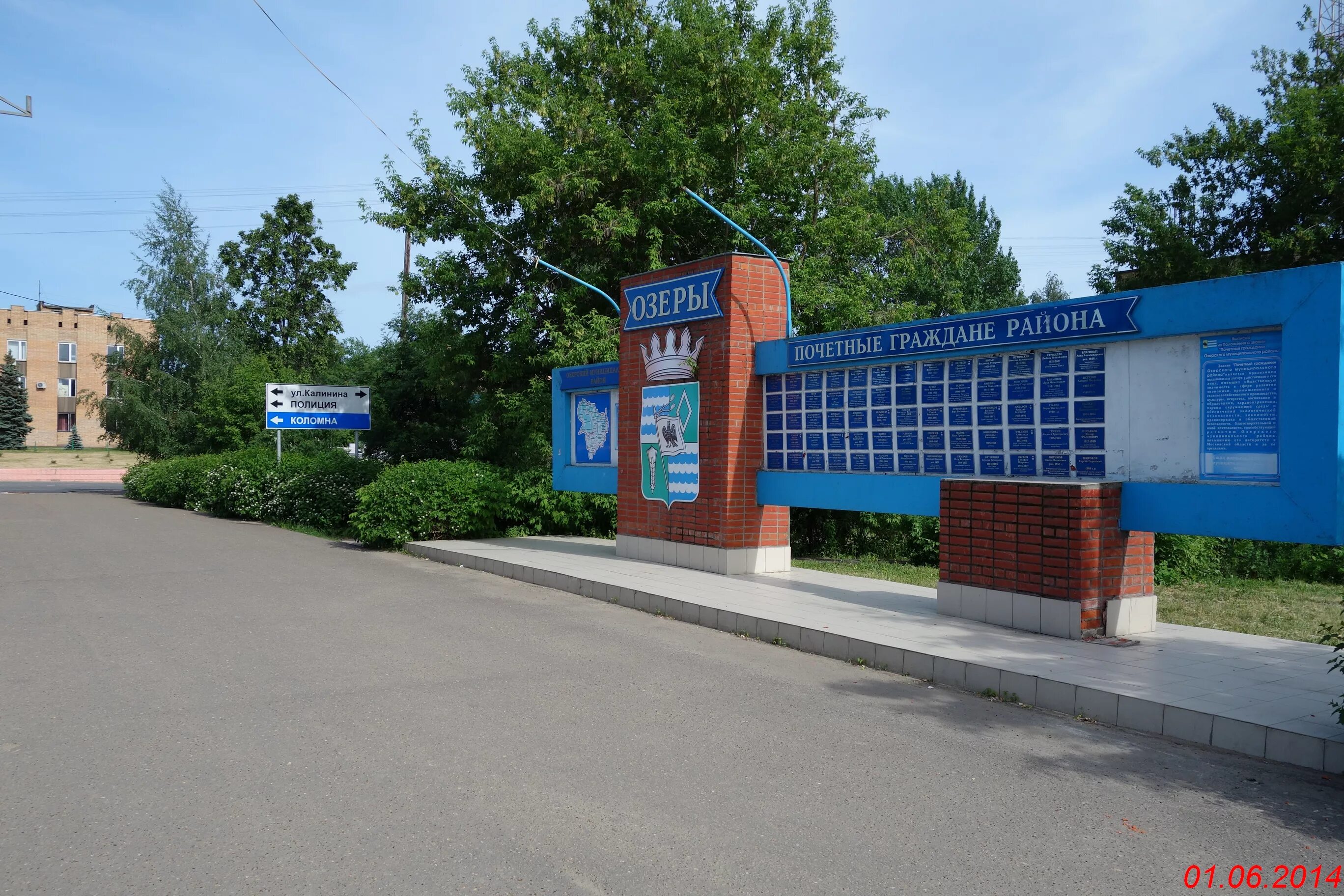 город озёры московская область озерчанка. город озёры московская область. московская обл озеры. троицкий храм озеры. город озеры коломенский район.