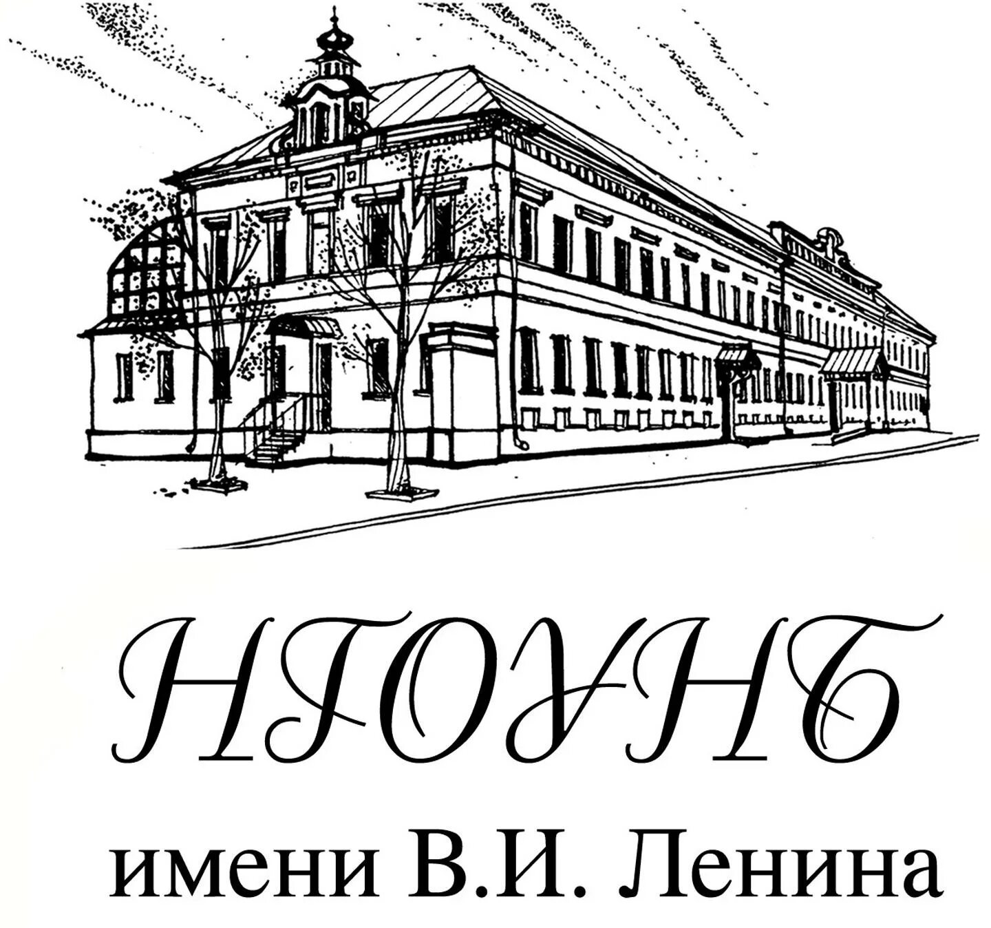 Нижегородская областная универсальная научная библиотека им.Ленина. Нижегородская государственная библиотека имени Ленина. Областная библиотека им Ленина Нижний Новгород. Нижегородский музей логотип. Нижнее городская библиотека