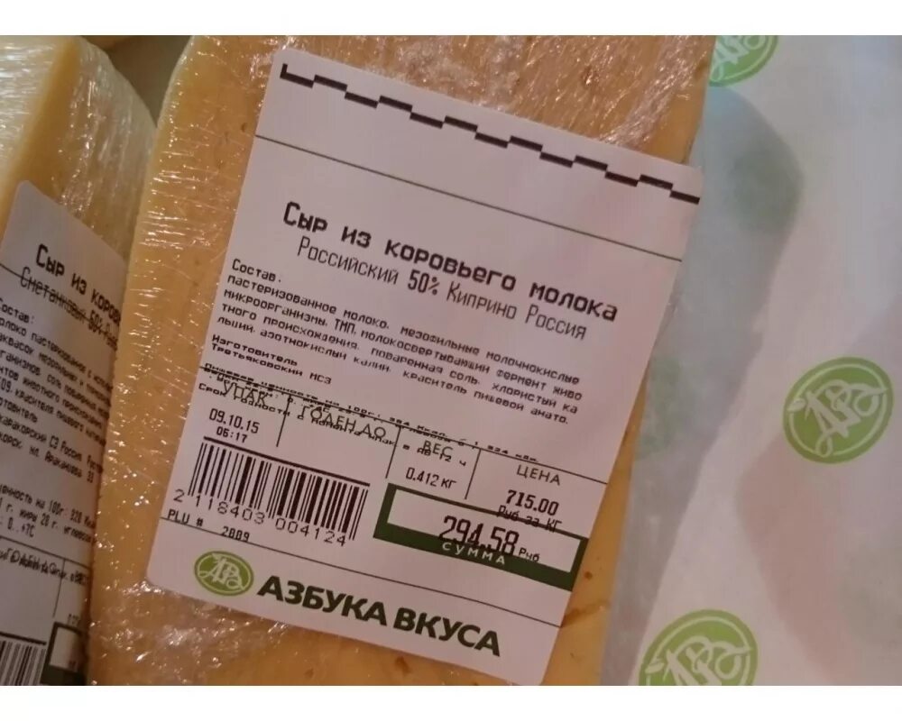 На маркировке товара указывают. Маркировка продуктов. Маркировка на продуктах. Маркировка товара в магазине. Маркировка товара продукты.