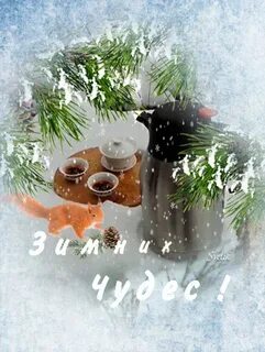 Гифки с добрым утром снежные
