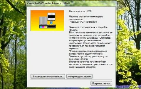 После заправки пишет нет картриджа