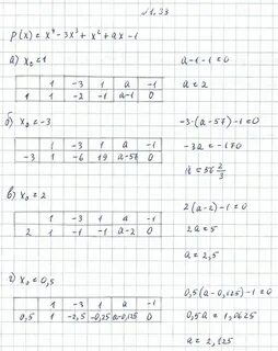 Решить 33 33 6