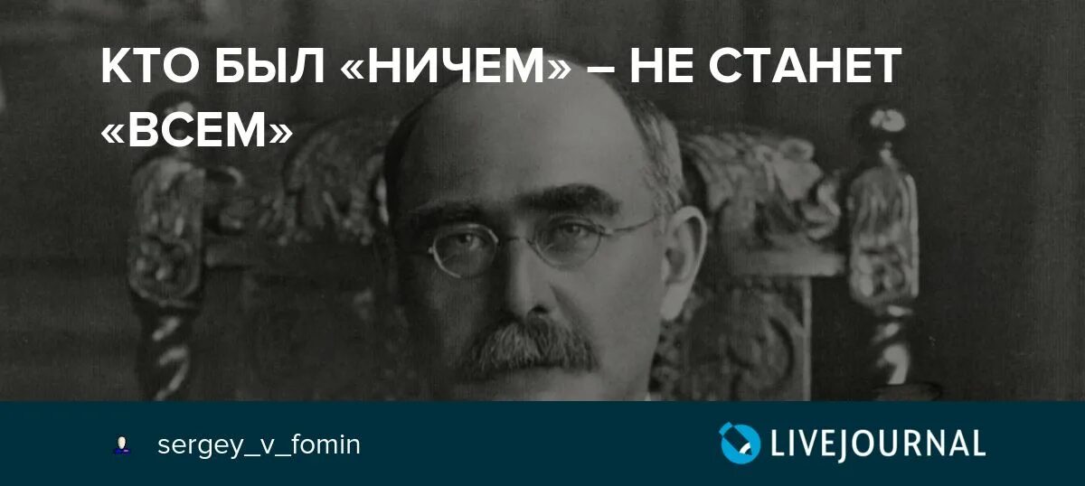 Раб который стал царём Киплинг. Редьярд Киплинг «раб, который стал царём». Раб который стал царём Киплинг текст. Раб который стал царем.