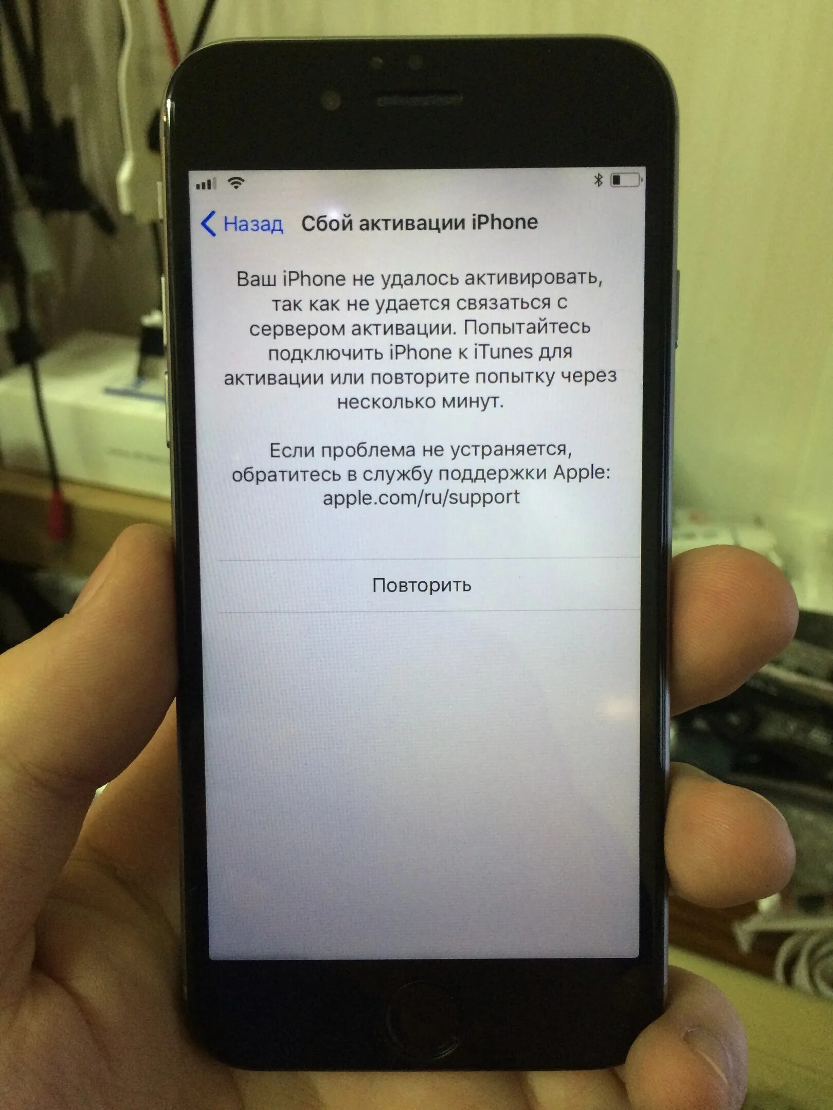 Как активировать айфон после. Сбой активации iphone. Ошибка активации айфон. Iphone 6s сбой активации. Ошибка активации айфон 7.