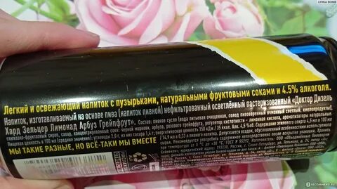 Дизель грейпфрут