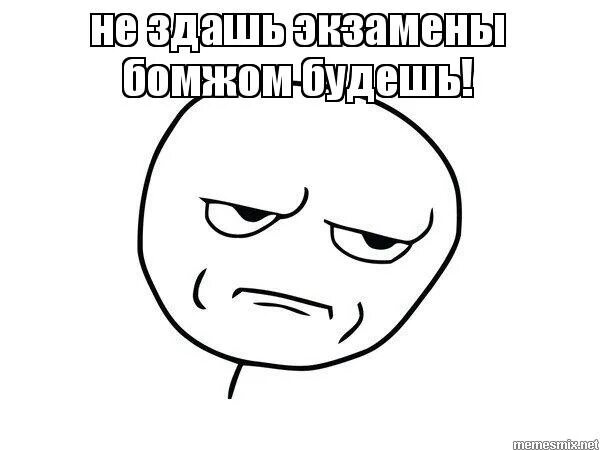 Петросян мемы. Ты издеваешься что ли. Ты издеваешься. Мем я издеваюсь. Ты издеваешься мем.