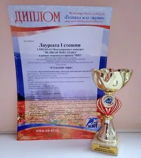 Международный лауреат