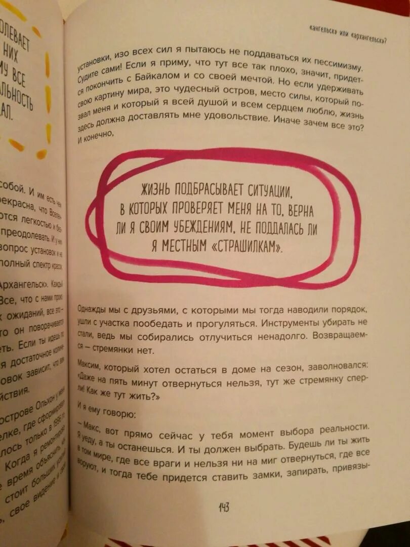 Как планировать чтобы сбывалось. Теория невероятности татьяна мужицкая аудиокнига. Мужицкая книги. Как планировать чтобы сбывалось. Татьяна мужицкая книги.