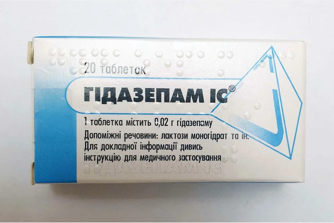 Гидазепам аналоги. Гидазепам. Гидазепам производитель. Гидазепам 002. Гидазепам 50 мг.